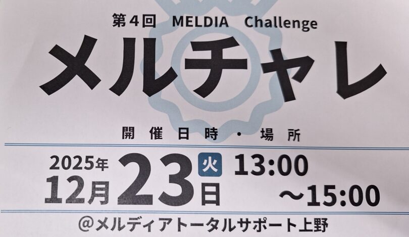 相談員からのお役立ち情報のサムネイル